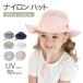 �L�b�Y �X�q �q�ǂ� ���悯 �n�b�g �� ���߉\ ���b�V�� �c�o�L ���n �V���v�� �L�����v �A�E�g�h�A �i�C���� �C �� �j�̎q ���̎q 52cm 56cm ����