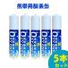  новый продукт мобильный кислород жестяная банка OXY ONE мобильный кислород баллон сжатого газа мобильный кислород спрей мобильный кислород . входить контейнер мобильный кислород генератор O2 баллон сжатого газа спрей компрессия type 18L большая вместимость 5шт.