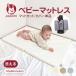 popomi... baby mattress with cover cover single goods 90×60cm play mat baby baby Mini bed . return . height repulsion ventilation eminent 3D fibre circle wash bebi