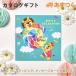  catalog gift gift catalog celebration of a birth puzzle picture book . animation present baby baby .... selection <..>