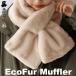  eko мех muffler женский шарф снуд защищающий от холода нежный * повторное поступление почтовая доставка не возможно 