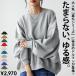  reverse side wool pull over sweatshirt lady's tops cotton 100* repeated repeated .. mail service un- possible 