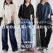  кафф язык вафля tops Denim брюки ko-te комплект бесплатная доставка * почтовая доставка не возможно 