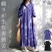  One-piece женский длинный One-piece do Be ткань бесплатная доставка * почтовая доставка не возможно 