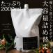  refilling hand and body soap pauchi2000ml free shipping *5 month 29 day 10 hour ~ sale. mail service un- possible Father's day 