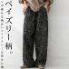  повторное поступление предположительно иметь!peiz Lee рисунок широкий брюки брюки женский низ бесплатная доставка * повторное поступление 100pt почтовая доставка возможно 