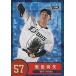 57 чёрный рисовое поле . стрела 2023 Saitama Seibu Lions * вентилятор Club участник ограничение карта 