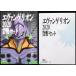  монета Evangelion 2020 деньги комплект ограниченая версия collectors item аниме товары б/у 