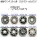 1600 иен из [ Daiwa spool для согласовано тип ]23 SS AIR/25 Alpha sBF TW разнообразные подшипник (6-3-2.5 6-3-2.5mm комплект )