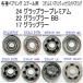 1600 иен из [ Shimano spool для согласовано тип ]24g LAP la- premium /22g LAP la-BB/17g LAP la- разнообразные подшипник (11-5-4 10-3-4 комплект ) комплект 