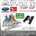 ǥϡͥ ϥ 10ԥ 6ԥ 磻ɥѥͥ륻å ϥå ȥå H29.11  R3.12 10P 6P Υʥ