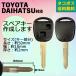  Daihatsu Toyota 2 button cut attaching keyless blank key car key spare key Esse L235S L245S Boon M301S Tanto L350S L360S Move L150S L160S