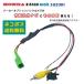 Honda Nissan Mazda Daihatsu SuzukiI Clarion �Ή� �o�b�N�J���� �ЊO�i�r�ϊ� �A�_�v�^�[ �z�� HONDA RCA RCA004H ���@�\ �f�B�[���[�I�v�V�����i�r