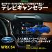 WRX S4 VBH 11.6�C���`  �e���r�L�b�g TV�L�����Z���[ �X�o�� �����i�r ���[�J�[�����i�r ���s�� �e���r���� �i�r���� �W������ �I�[�g�^�C�v �J�v���[�I��