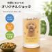 �W���b�L 500ml �X�}�z�Ńf�U�C�� �ʐ^ ���O���� ���b�Z�[�W �I���W�i�� �v�����g �K���X �O���X �R�b�v ������ �v���[���g �M�t�g �H���Ή� �a���� �җ�j��