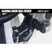 Revier 90�n �m�A ���H�N�V�[ �Ԏ��p �X���C�h�h�A���[���J�o�[ ABS�� ���E�Z�b�g ���ʃe�[�v�{�H�ς� �ی�J�o�[ �v���e�N�^�[ HN09T13083