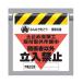  unit one touch installation sign ( triangle part fluorescence printing ) earth cease main guarantee . installation taking out work middle relation person excepting . go in prohibition 340-19A