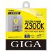 ᥤ  ϥ إåɥ饤 GIGA ѥ HB3/HB4 2300K 1300lm BD635