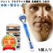ji let Pro g ride электрический Gillette бритва + корпус ... электрический 4 штук сменный товар изменение лезвие 5+1 Flex мяч kami санки бесплатная доставка 