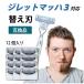 ji let Mach sin3 Gillette Mach3 3 листов лезвие since Lee Mach 3 бритва сменный товар 12 штук входит kami санки ... бесплатная доставка sorerun