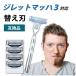 ji let Mach sin3 Gillette Mach3 3 листов лезвие since Lee Mach 3 бритва сменный товар 4 штук входит kami санки ... бесплатная доставка sorerun