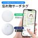 �Y�ꕨ�h�~�^�O �G�A�^�O GPS �q�� iphone android �X�}�[�g�^�O airtag GPS�^�O �X�}�[�g�g���b�J�[ ���z�s�v �T�� �F�m�� ����� �Y�ꕨ�h�~ ���^ ���z �ʒu��