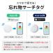 �Y�ꕨ�h�~�^�O �G�A�^�O GPS �q�� iphone android �X�}�[�g�^�O airtag GPS�^�O �X�}�[�g�g���b�J�[ ���z�s�v �T�� �F�m�� ����� �Y�ꕨ�h�~ ���^ ���z �ʒu�� �֘A�摜1