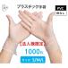  juridical person sama limitation plastic gloves 1000 sheets disposable gloves PVC gloves disposable gloves PVC glove vinyl gloves plastic glove nursing for gloves cleaning business work 