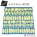 nugoo furoshiki 53cm bento( отдушина -).... хлопок 100%