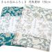 mu. прекрасный furoshiki 150cm цветы и птицы .. кимоно посылка сделано в Японии хлопок 100%