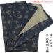 [ with translation ] men's feather reverse side silk -59A- feather woven reverse side wide width ... luck .. Indigo iron silk 100%