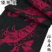  super .. yukata cloth unisex -20A- Kyouyuuzen hand .. cotton 100% made in Japan Ise city sea . black .. fat 