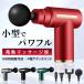 .. Release gun massager handy gun cooling heating with function Attachment 4 kind 6 -step adjustment whole body care relax muscle present 