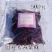 mo. фиолетовый .500g местного производства пробный немного количество { клик post рассылка }