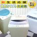 【期間限定価格】おてごろ中古洗濯機4.2〜4.5Kまで【洗濯機中古】【中古洗濯機】