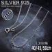 �� �약�`�F�[�� 1.3mm �V���o�[ �`�F�[�� �l�b�N���X 925 silver 40 45 50 cm  ch003--