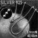 �� �V���o�[�`�F�[�� �V���o�[�l�b�N���X �{�[���`�F�[�� 1.5mm 925 silver 40cm 45cm ch023--