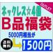 アウトレット 福袋 B品 訳あり ネックレス ペンダント  大満足の4点で1500円/5000円相当が激安/アクセサリー メンズ レディース ユニセックス 送料無料 fuku-3