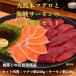  натуральный голубой тунец . море . salmon. Aomori . порций комплект тунец примерно 80g× salmon примерно 80g( порез ..) роскошный книга@ обыкновенный тунец . море . salmon. порез .. сервис комплект 