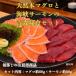  натуральный голубой тунец . море . salmon. Aomori .. комплект тунец примерно 240g× salmon примерно 240g( порез ..) натуральный обыкновенный тунец . Aomori бренд. море . salmon. золотой комплект 