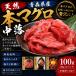  Aomori префектура производство натуральный голубой тунец средний . примерно 100g( примерно 50g упаковка ×2) натуральный обыкновенный тунец. средний .. благодарность по цене . предлагается сделаю. Aomori префектура производство натуральный .. тест .. талант завершение .. подлинный товар. ....!!