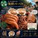  морепродукты BBQ море .* гребешок * кальмар Black Tiger море .*. имеется гребешок .* тихоокеанский кальмар [3 вид 20 товар ] морепродукты барбекю. выгодный комплект.BBQ. пик сверху ..!!
