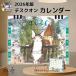 dayan календарь 2026....-.. настольный календарь стол on календарь 2026 герой настольный кошка кошка рисунок кошка нравится кошка .. кошка 