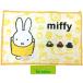  Miffy miffy покрывало на колени одеяло желтый 70x100cm KK225MF2... семья стирка плед колено .. уже .mouf покрывало маленький размер 