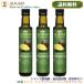  Oliver do extra bar Gin avocado oil 3 pcs set 250ml