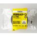 ���K�i SEKISUI �C���h���e�[�v No.740 100mm�~20m�� N740K03 �݌Ɍ��� �A�N�����n�Жʃ^�C�v �Z��{�H�ɍœK �