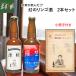 [toki.... фирма futoshi .....!? иллюзия. яблоко sake 2 шт. комплект маленький брошюра есть ] включая доставку * прямая поставка от производителя Aomori 