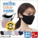 [5 pieces set ] mask cold sensation UV cut ... contact cold sensation ear . adjustment possible sport mask speed . light weight man and woman use mask repetition walking Jim for stylish 