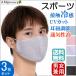  sport mask 3 sheets entering .. easy to do mask summer mask ... mask men's brand stylish man woman for children color mask 