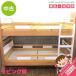[ used ] Sapporo city * Sapporo outskirts limitation 2 step bed natural × white wooden for children two-tier bunk shelves attaching light attaching ladder attaching duckboard ...